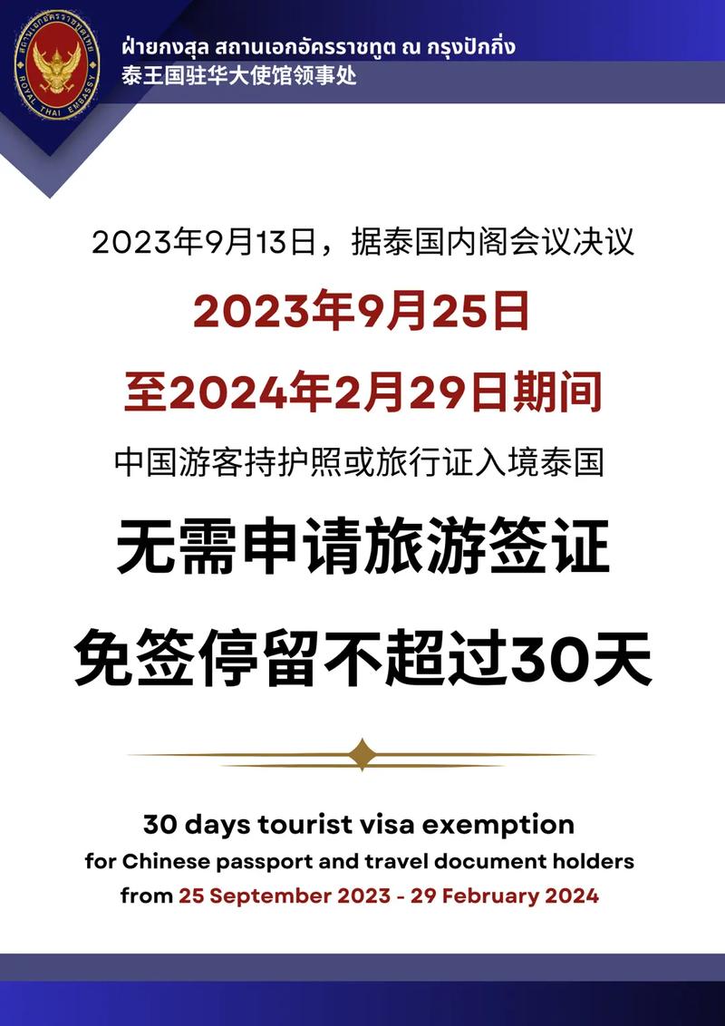 泰国旅游邮寄中国多久-泰国邮寄东西到中国怎么收费