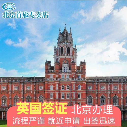 英国旅游签能给多久-英国签证旅游签