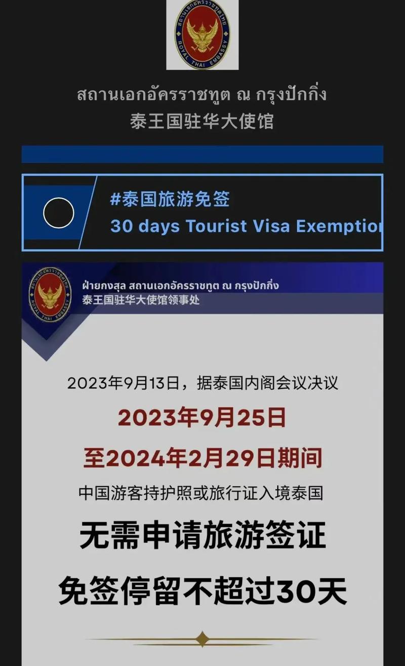 入境泰国旅游签证要求多久-入境泰国需要什么资料