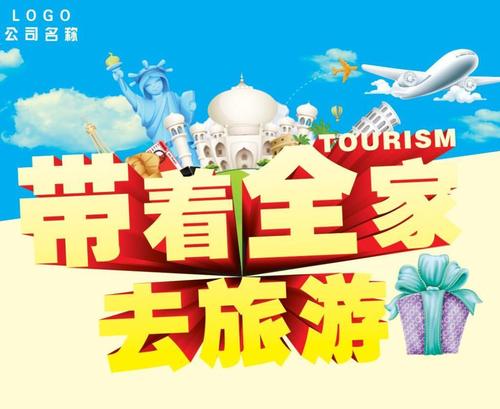 全家旅游暑假多久开始收费-全家旅游暑假多久开始收费的