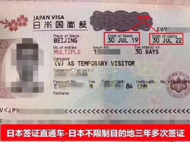 日本旅游签证更新多久-日本签证更新多久能下来