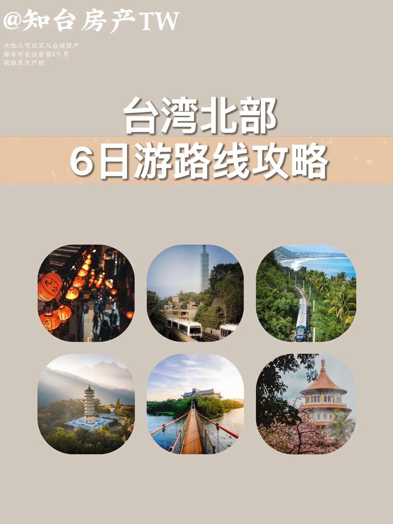 台湾旅游提前多久准备-2020去台湾旅游