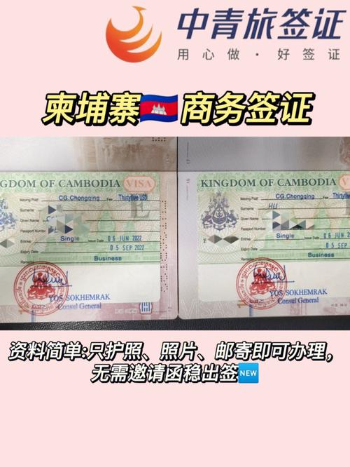 柬埔寨旅游签证需要多久-柬埔寨旅游签证多久有效期