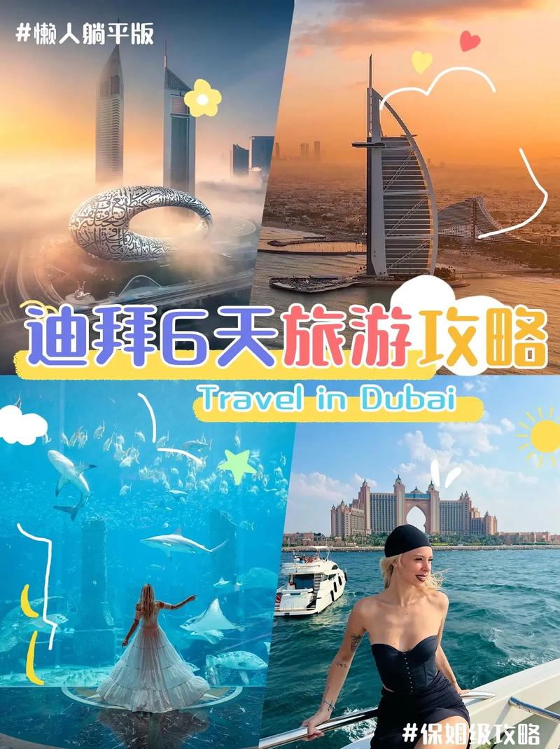 旅游迪拜可以呆多久-去迪拜旅游能呆多少天