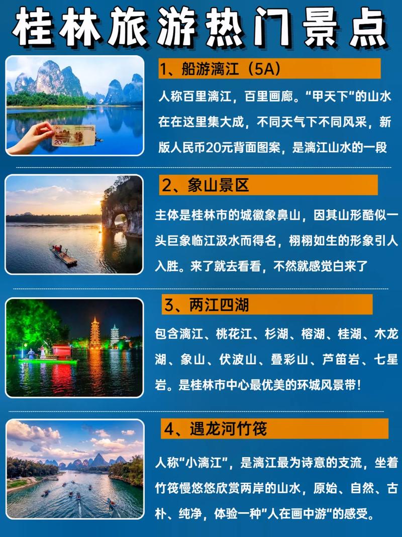 广西桂林旅游要多久-广西桂林玩几天合适