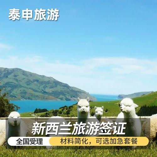 持旅游签可去新西兰多久-新西兰的旅游签证最长可以在新西兰逗留多长时间?