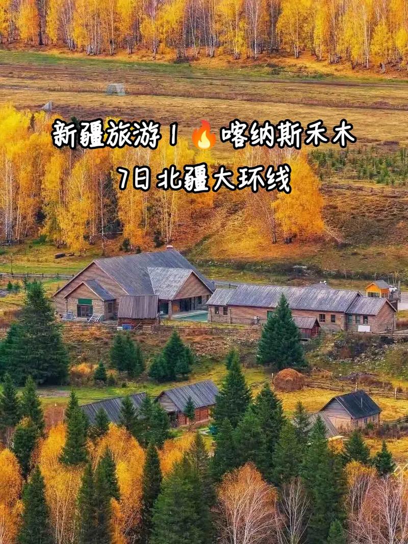 新疆多久可以旅游游玩-新疆多久可以旅游游玩一次