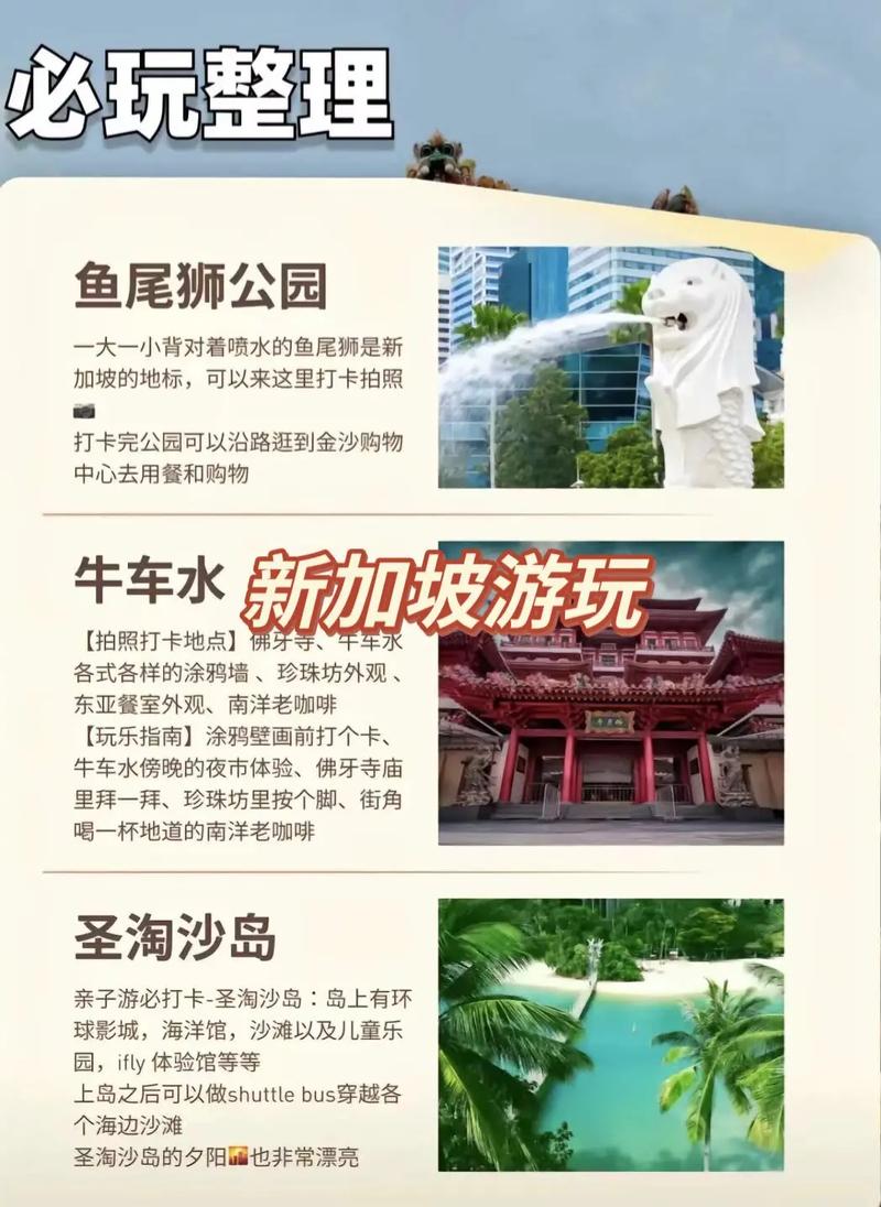 新加坡旅游能去多久啊-新加坡可以旅游吗