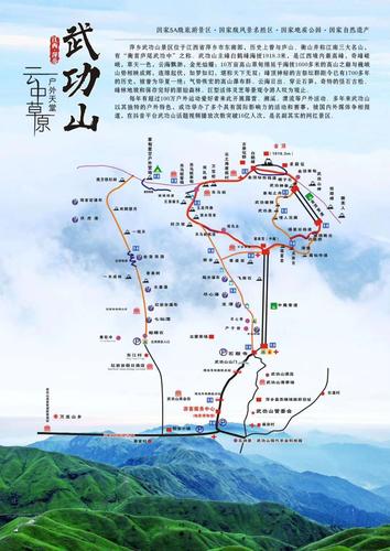 去武功山旅游需要多久-去武功山攻略需要带什么