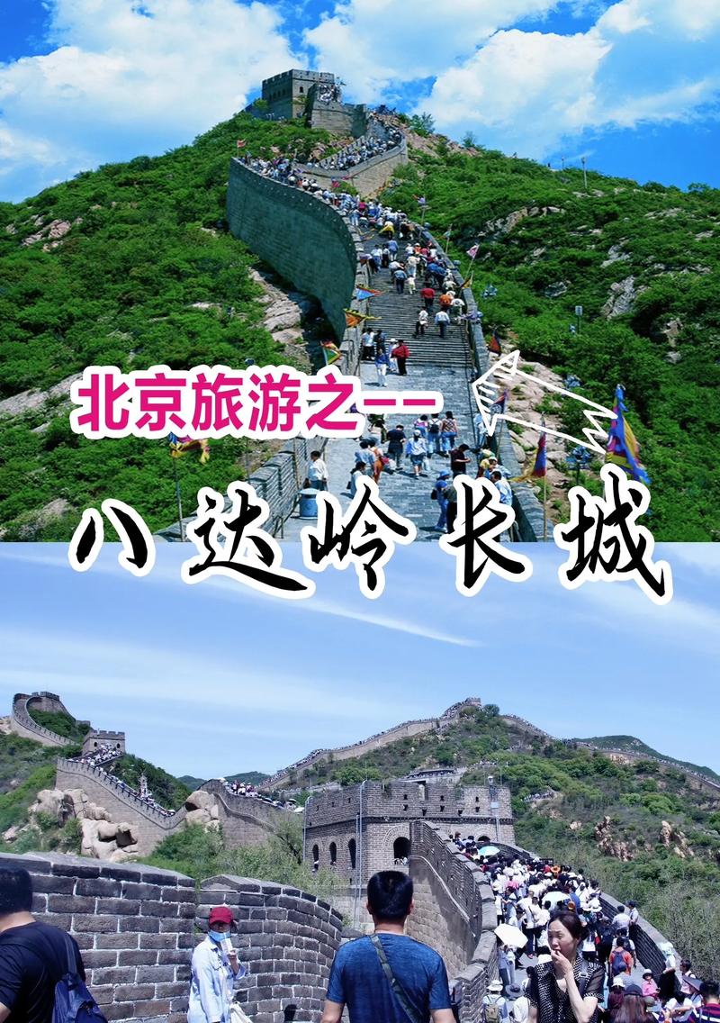 北京旅游爬长城多久-北京爬长城要钱吗