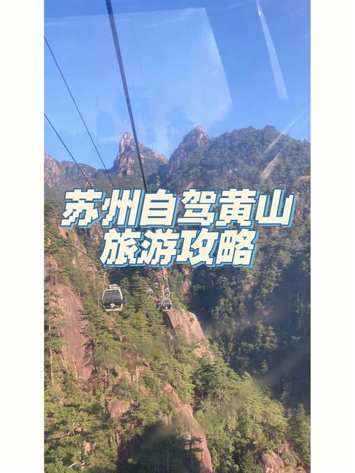 青岛到黄山旅游结伴多久-青岛到黄山多长时间