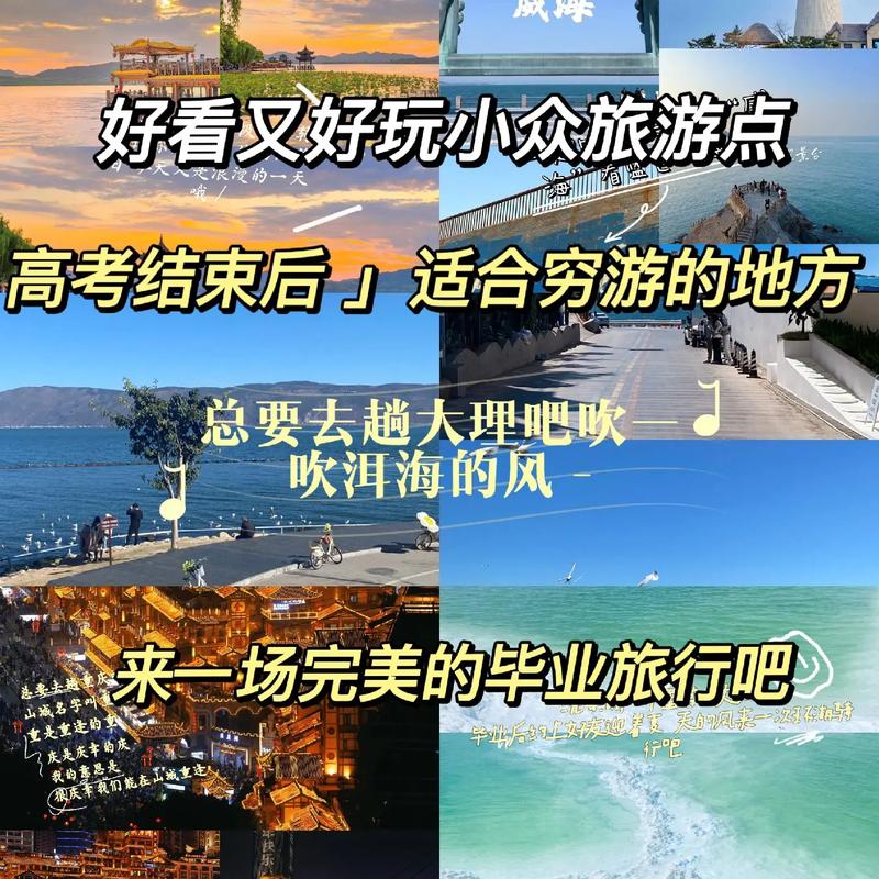 高考结束多久可以旅游-高考结束后多久适合出去旅游