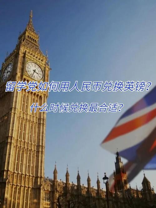 德国旅游换英镑时间多久-在德国怎么换人民币