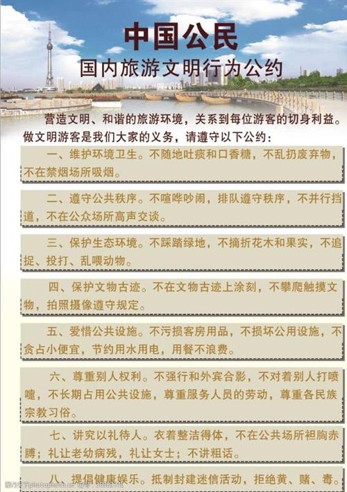 文明旅游假期延长多久-文明旅游的政策