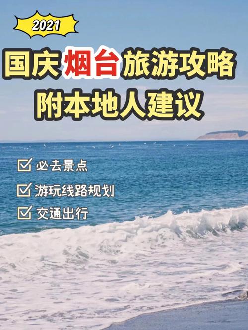 烟台旅游文化展会时间多久-2021年烟台旅游博览会