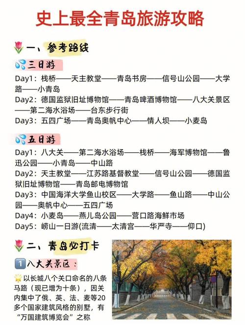 山东境内旅游暑假多久开始-山东暑假旅游攻略