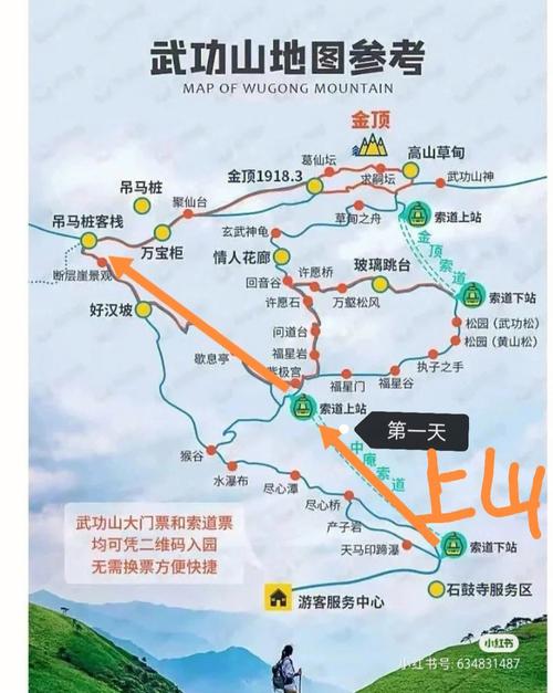 武功山旅游要多久时间-武功山几日游合适