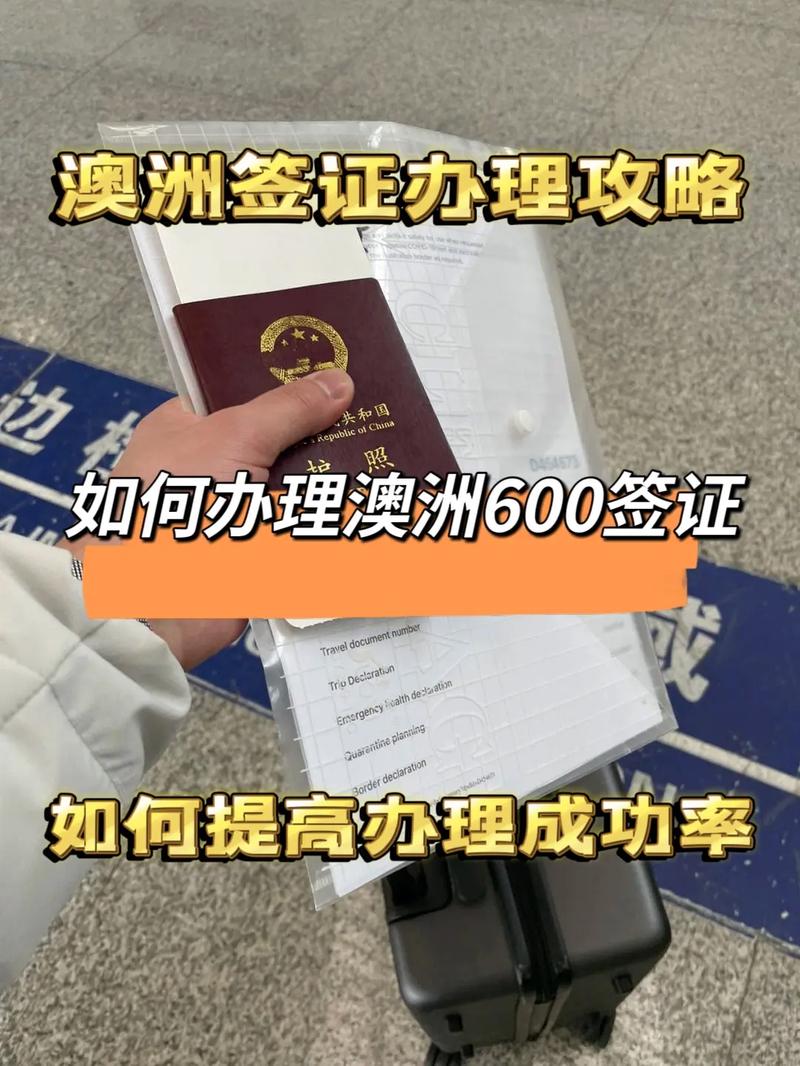 澳洲旅游签证加速审批多久-澳洲旅游签证下签后可以有多久有效期