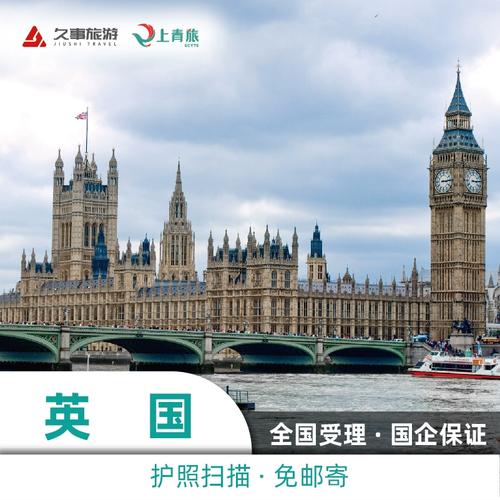 英国普通旅游签证多久-英国旅游签证多久出签