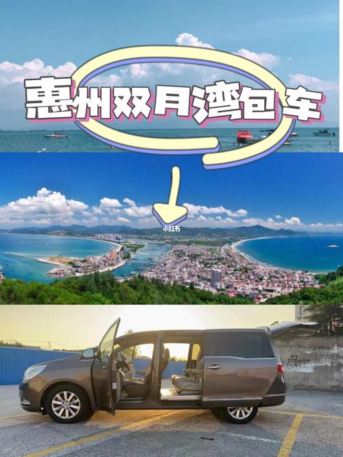 珠海到惠州旅游多久-珠海去惠州多远