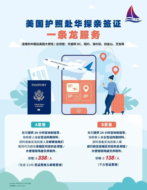 中国护照旅游签证多久-护照旅游签证有效期是多久