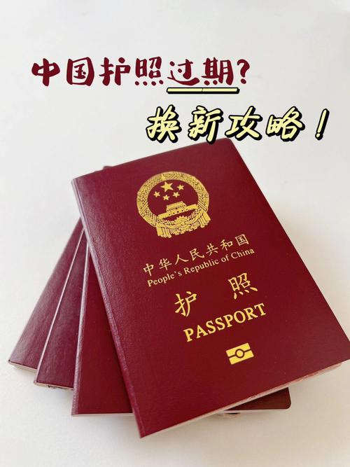 中国旅游护照需要多久-中国旅游护照需要多久办好