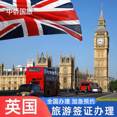 英国签证旅游签证提前多久-办英国签证提前多久进去排队