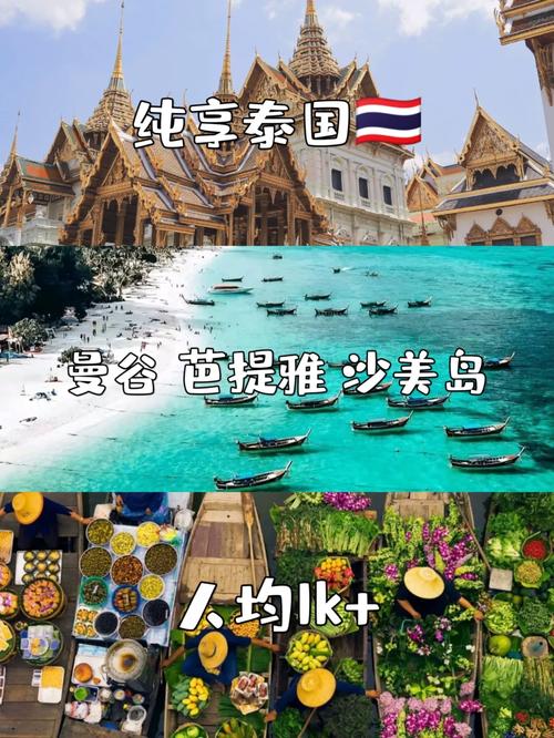 去泰国旅游最长可以多久-去泰国旅游最多可以待几天