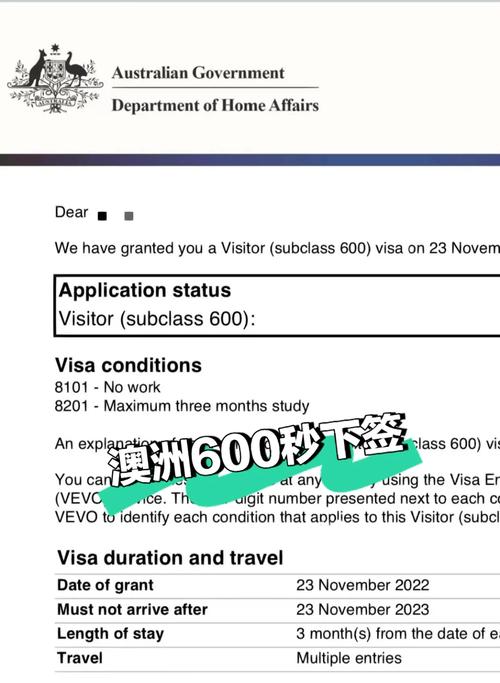 澳洲旅游签证秒下签多久-澳洲旅游签证秒下签多久能下来