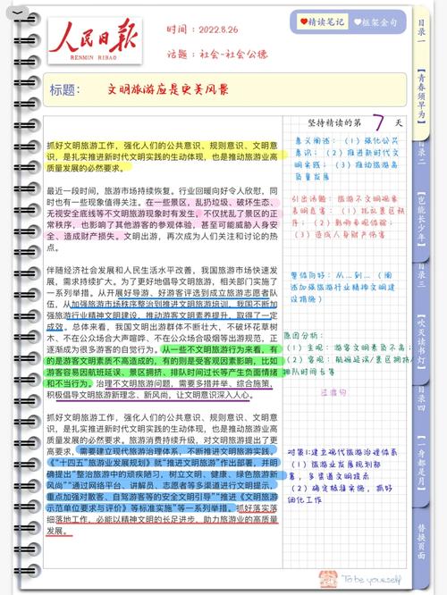 旅游伤害诉讼期为多久-旅游损害赔偿金