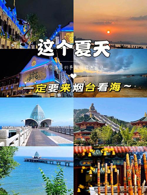 烟台海边旅游多久-烟台海边旅游多久能逛完