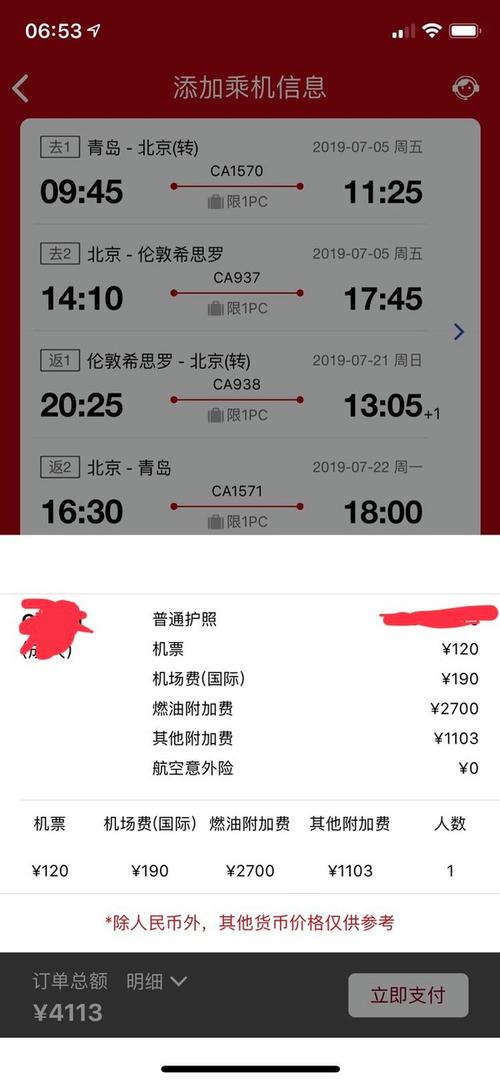 武汉到青岛旅游飞机多久-从武汉到青岛的飞机票多少钱