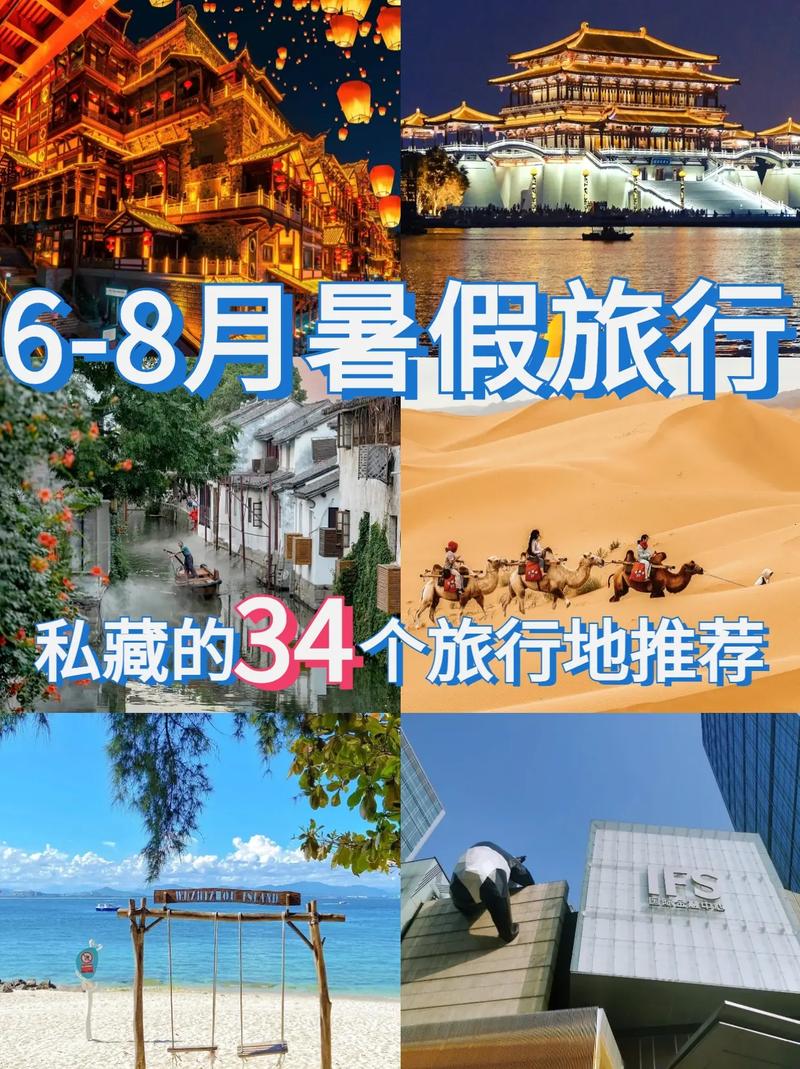 暑假旅游推荐景区多久合适-暑假旅游推荐景区多久合适旅游