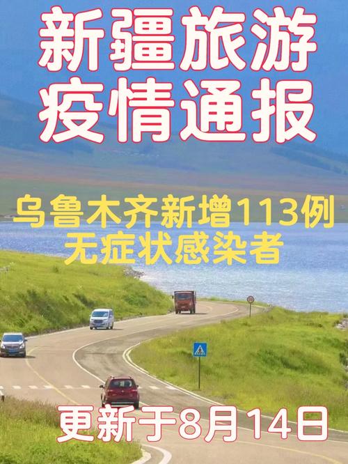 新疆旅游多久结束疫情期间-新疆旅游又暂停了吗