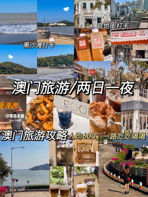 广西旅游大概多久能到澳门-广西旅游大概多久能到澳门啊