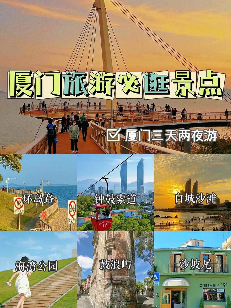 厦门冬季旅游时间多久-厦门冬季旅游时间多久一次