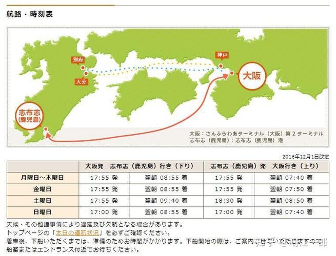 邮轮旅游日本停靠多久-日本邮轮线路