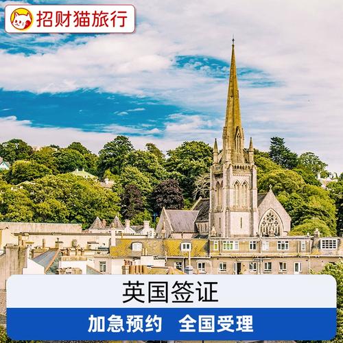 英国旅游签多久有效-英国旅游签证有多久