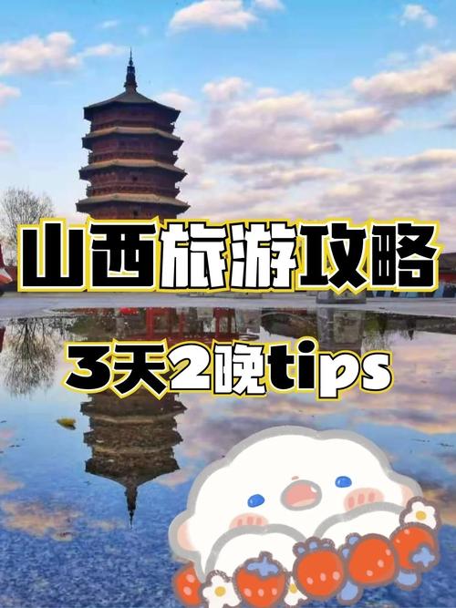 山西大同旅游需要多久-大同旅游需要几天