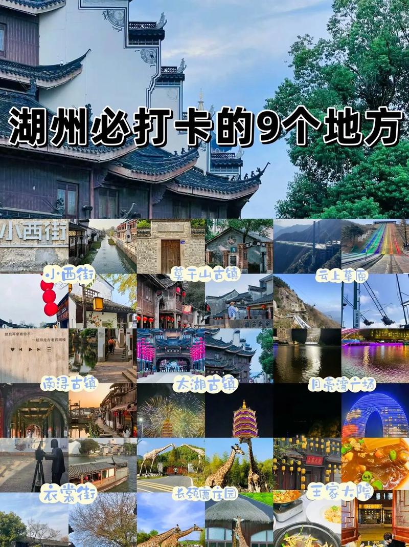 湖州旅游多久合适去-湖州2天旅游攻略