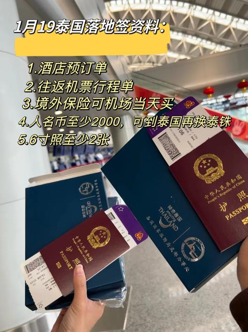 成都泰国旅游签证要多久-成都去泰国五日游旅游价格