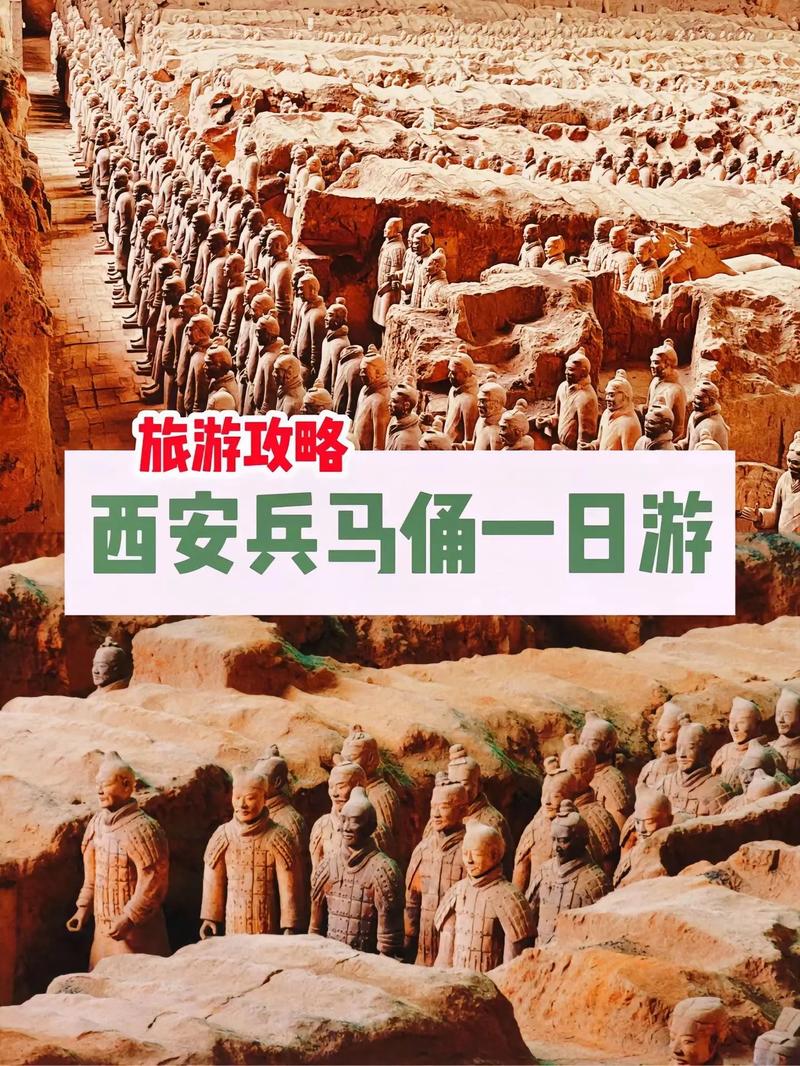 兵马俑旅游得多久-兵马俑游玩多长时间