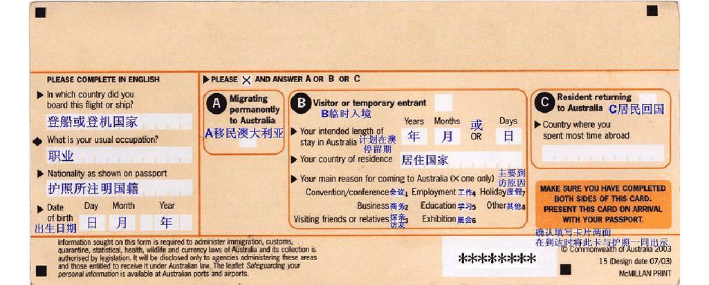 澳洲入籍多久可以回国旅游-澳洲入籍需要哪些材料