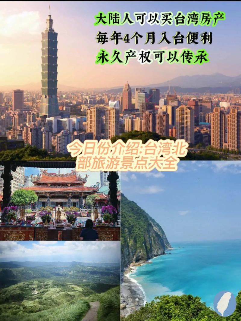 去台湾旅游要多久-去台湾旅游要多久才能回来