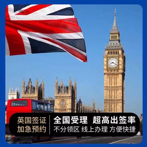 英国旅游签北京多久-英国旅游签最长可以停留多久