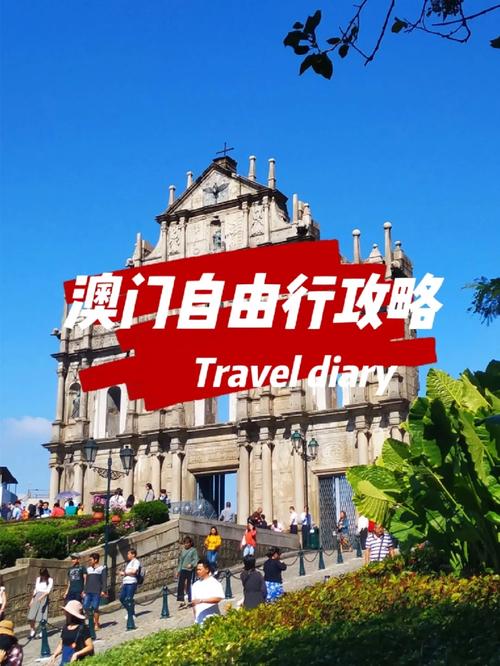 澳门多久能去内地旅游了-澳门多久能去一次