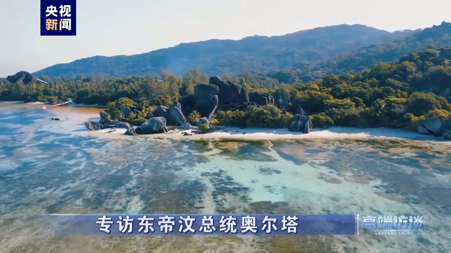 东帝汶旅游被关多久-东帝汶风景