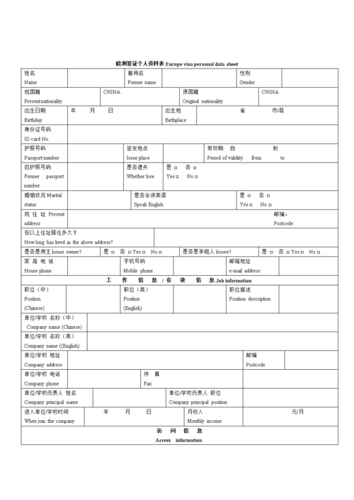 欧洲旅游签证时效多久-欧洲旅游签证所需材料