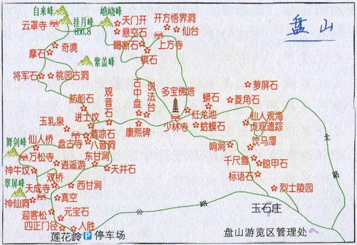 盘山旅游专线12路多久-盘山1路路线