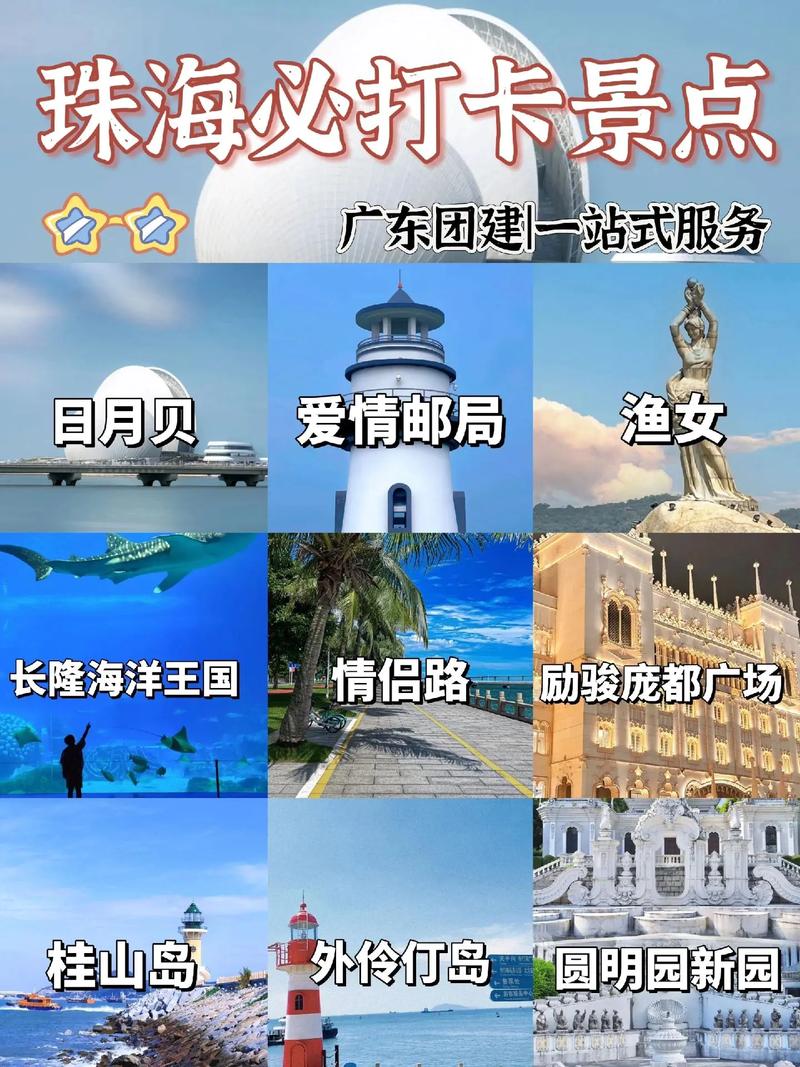 河南多久能到珠海旅游呢-河南多久能到珠海旅游呢现在